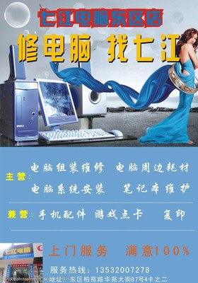 專業計算機系統服務，讓您的電腦煥然一新